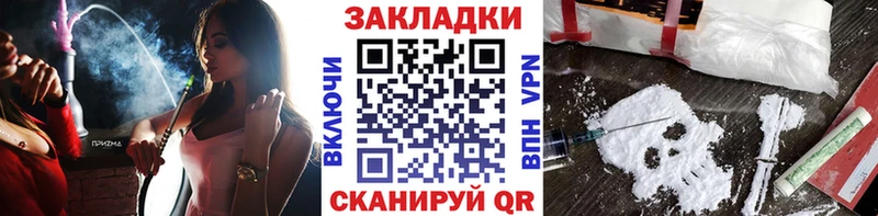 Наркошоп купить Кокаин  СК  ГАШИШ  Мефедрон  Астрахань