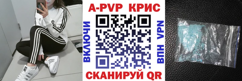 APVP Соль Купить Астрахань