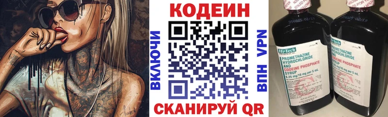 Купить закладки  Астрахань  Codein Purple Drank 