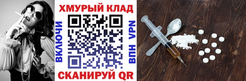 Купить где  Астрахань  Героин хмурый 