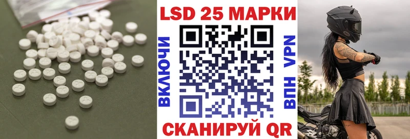 Лсд 25 экстази кислота  Купить закладки  Астрахань 