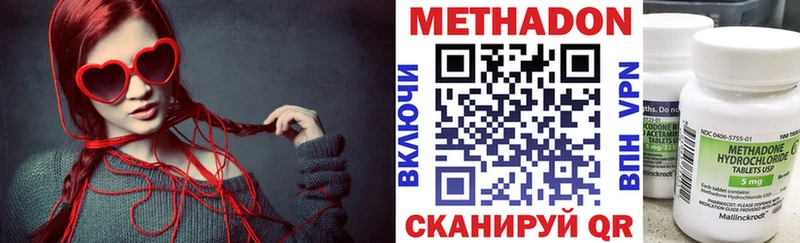 МЕТАДОН methadone  Купить  Астрахань 