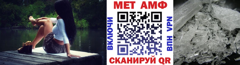 Первитин кристалл  Купить  Астрахань 